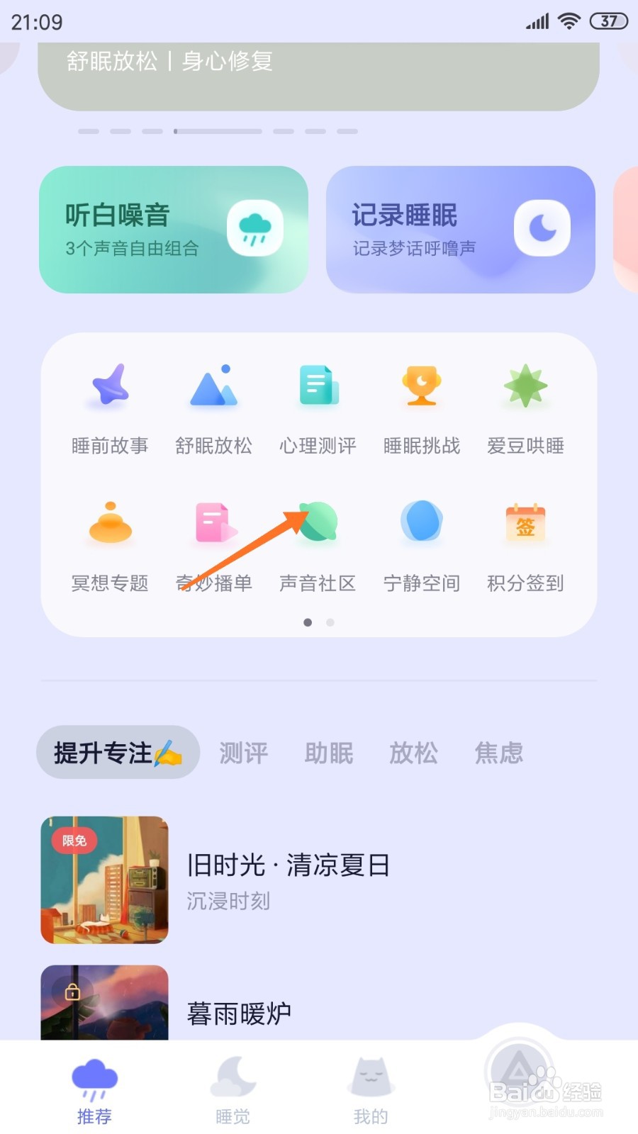 小睡眠中如何查看不孤单的夜晚