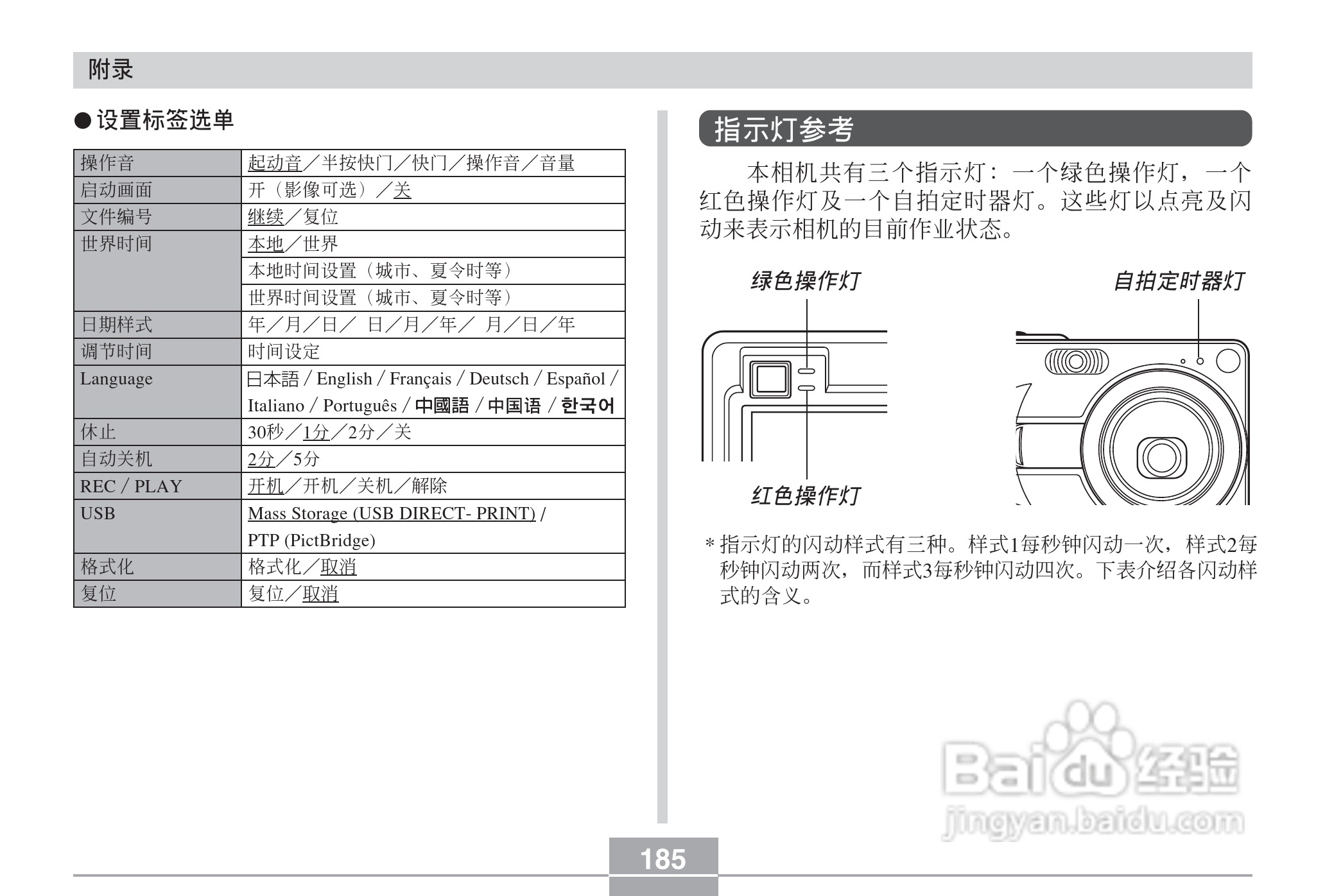CASIO EX-Z30数码相机用户说明书:[19]