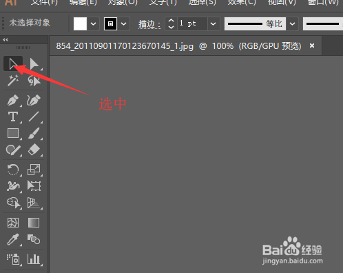 illustrator中用描摹把位图生成矢量图