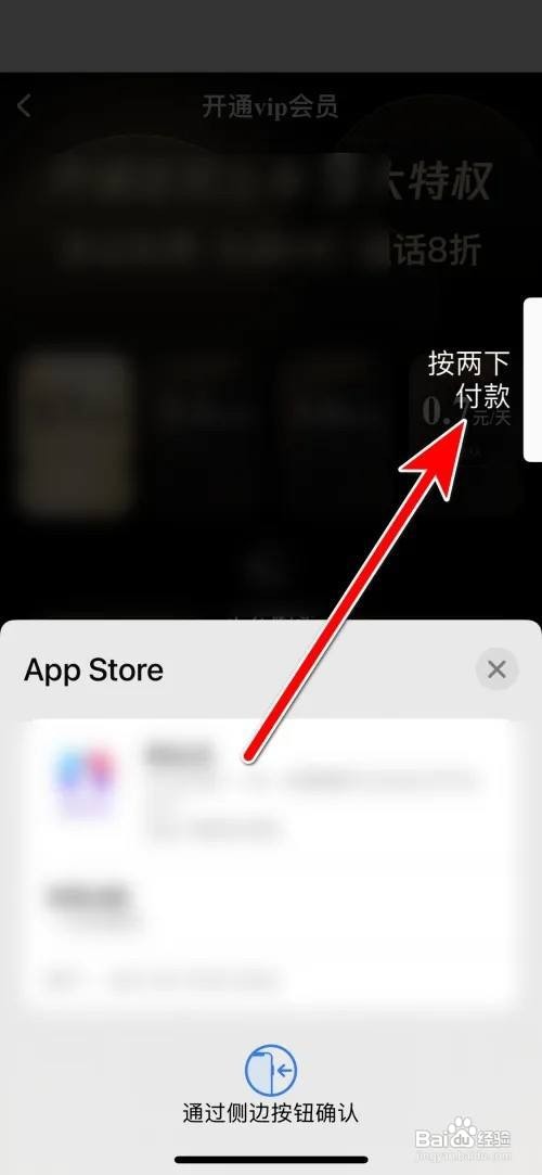 么么交友app里面怎么开通VIP会员？