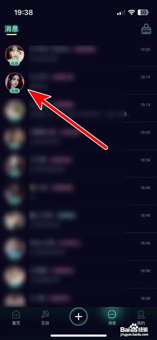 朵朵开黑app里面如何设置聊天对象的备注名