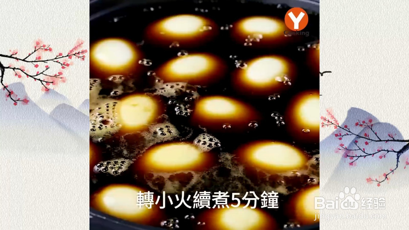 可乐卤蛋没吃过的,赶快来学习一下吧!