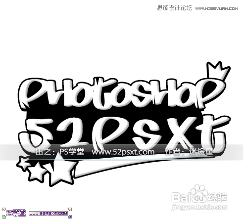 <b>Photoshop简单方法制作涂鸦海报字体教程</b>