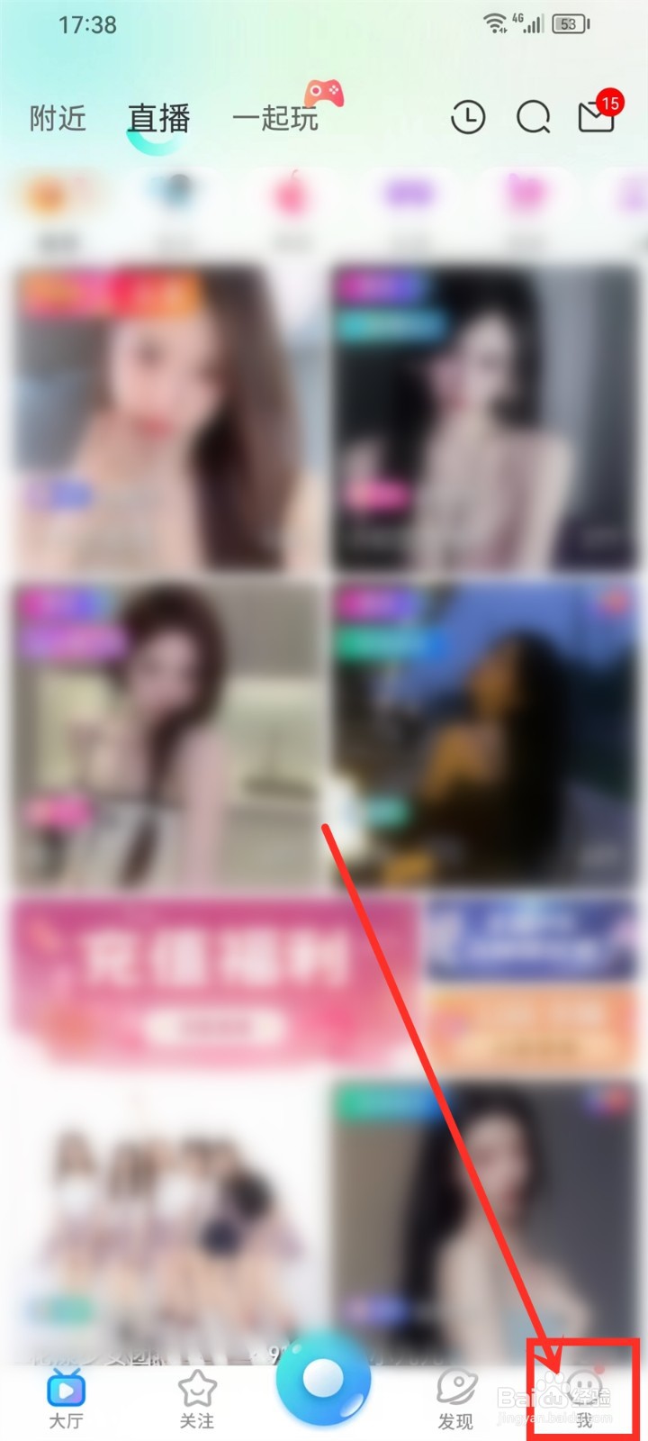 流星直播app视频弹窗怎么关闭