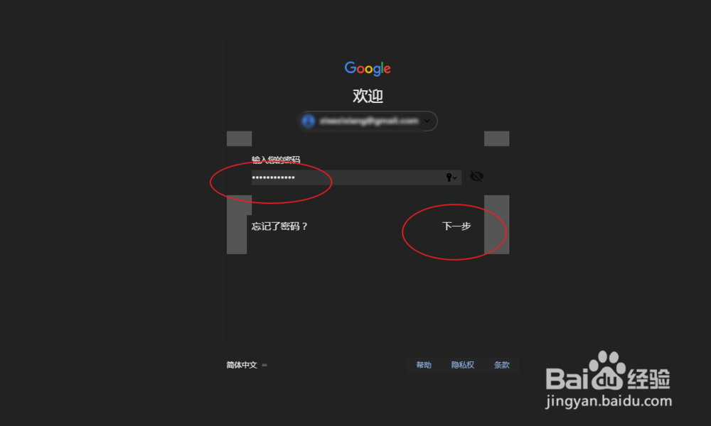 如何更改Google 帐户中显示的姓名