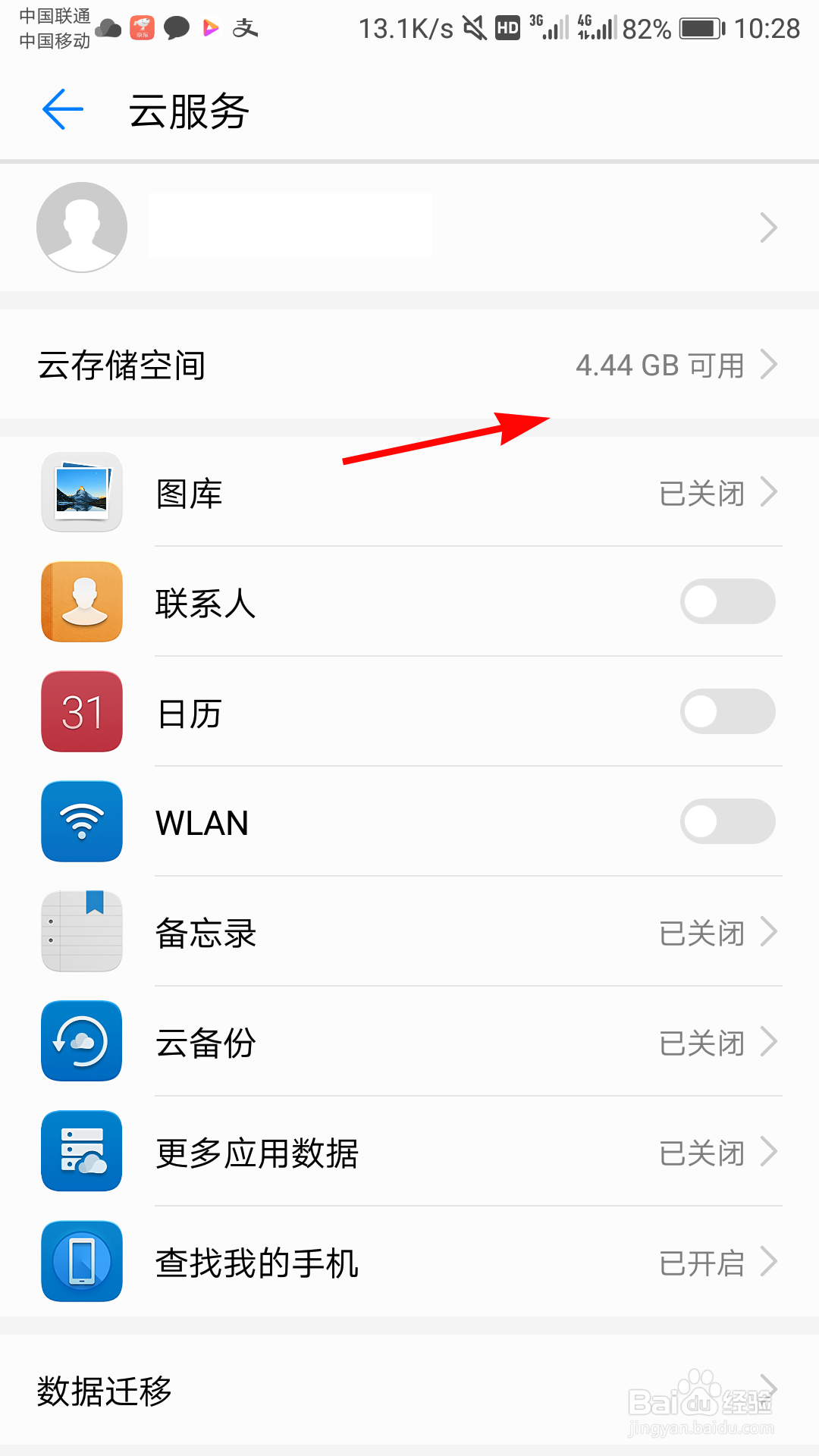 云备份空间满了怎么办