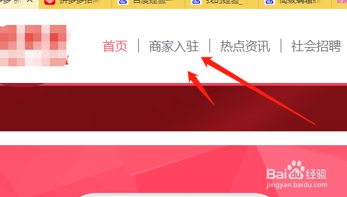 拼多多商家如何退店