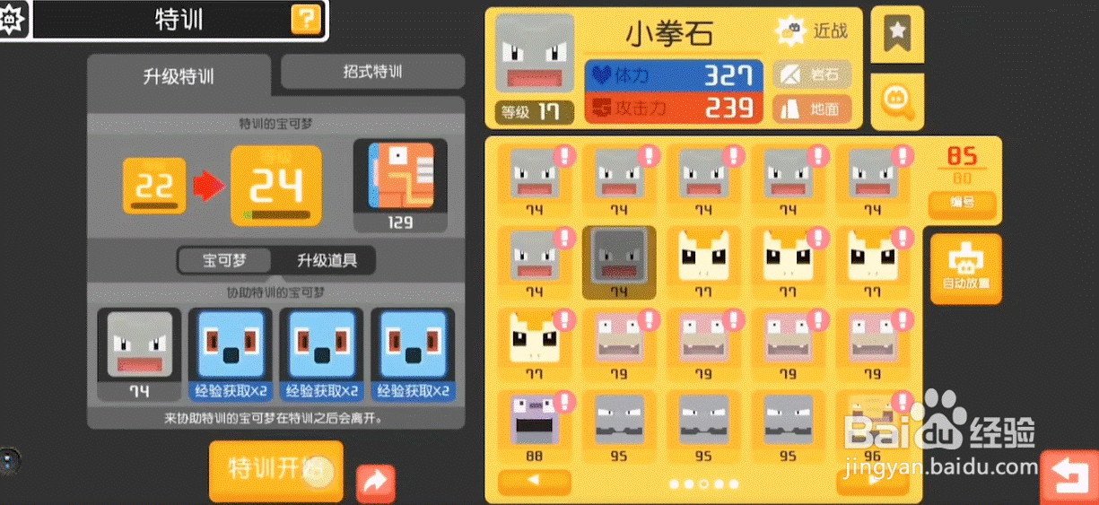 宝可梦大探险鲤鱼王几级进化？