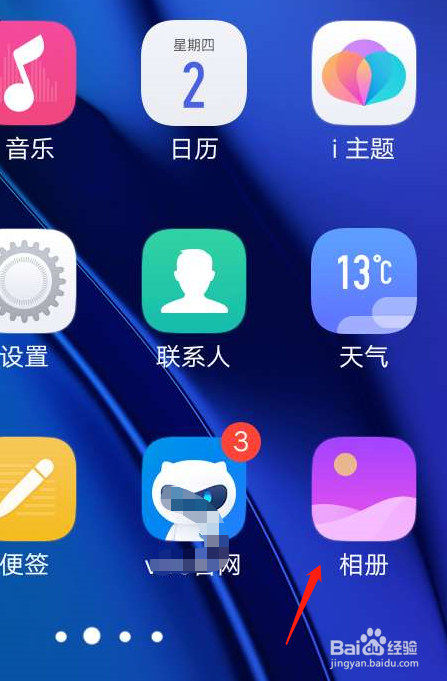 vivo手机怎么使用自带的视频剪辑功能