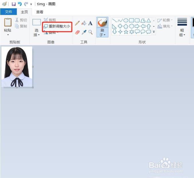 如何把照片的大小压缩到20kb以下