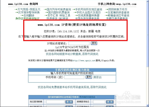 如何完成域名和ip地址的绑定