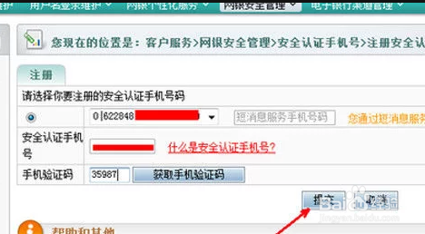 手机如何绑定银行卡操作步骤