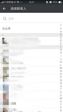 微信怎么快捷的推荐朋友给别人