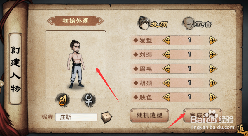 烟雨江湖孟翔获得方法