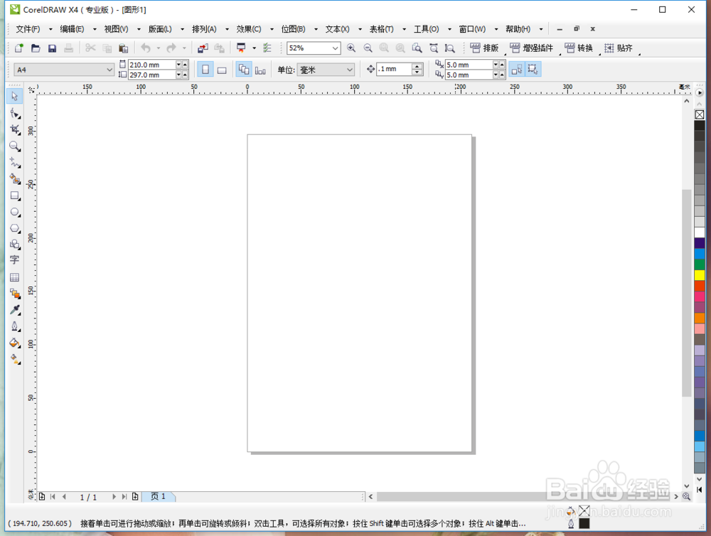 CDR X8保存的文件X4为什么打不开？怎么才能打开