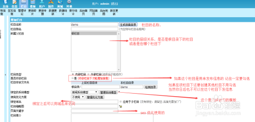 帝国cms增加栏目