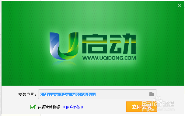 怎么做u盘启动盘