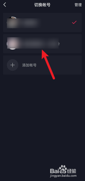 抖音怎么切换另一个账号