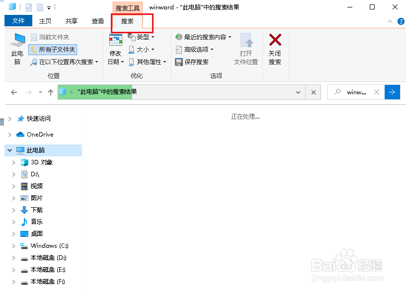 Win10如何删除文件资源管理器中记录的方法