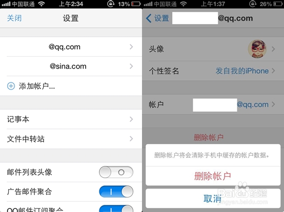 QQ邮箱客户端3.0版使用说明