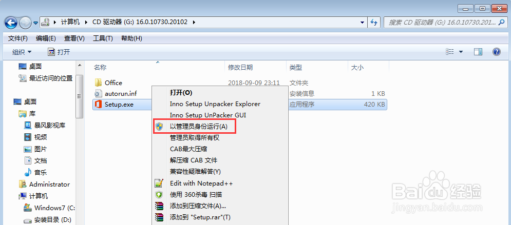 Office2019快速安装及激活方法