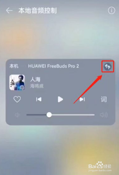 华为mate50手机共享音乐方法介绍