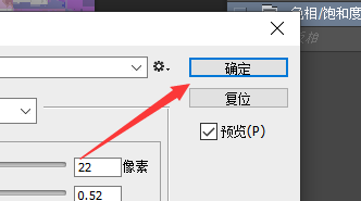 PS如何调整HDR色调
