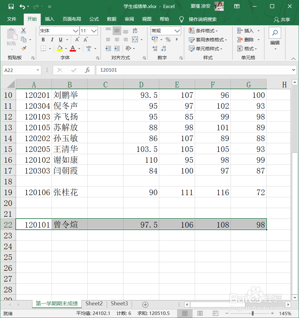 Excel中怎么复制和移动单元格区域?