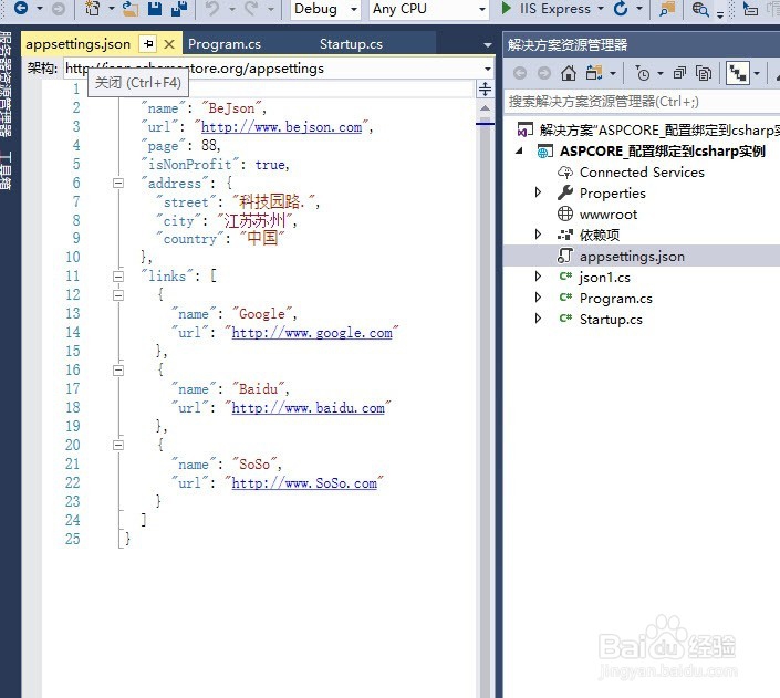 ASP.NETCORE读取配置至实例
