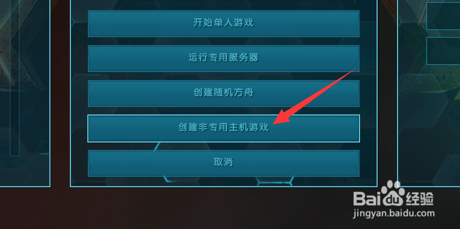 方舟生存进化怎么联机