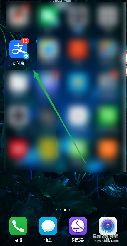 蚂蚁森林浇水红包如何发送