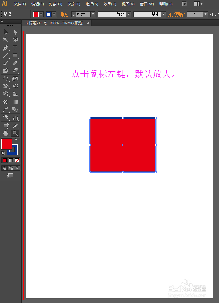 AI缩放快捷键有哪些illustrator视图缩放怎么用