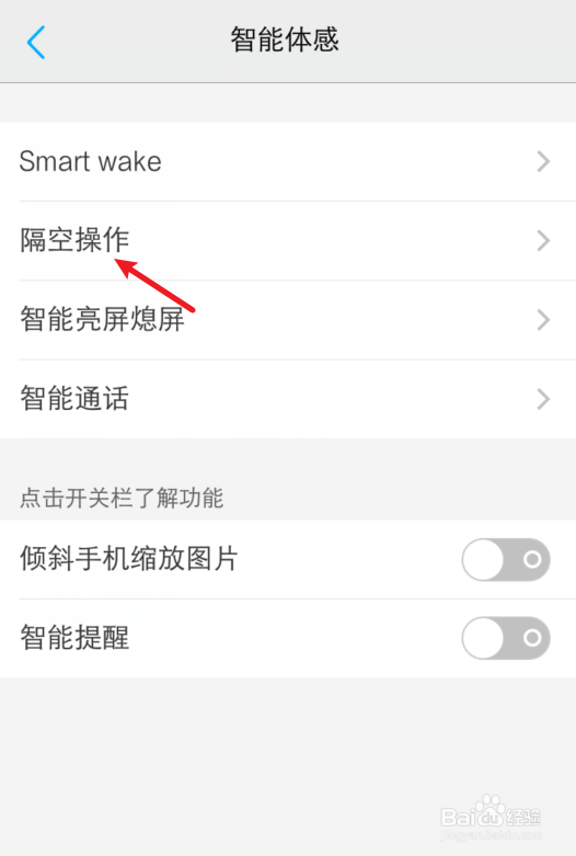 vivo手机怎么设置隔空解锁