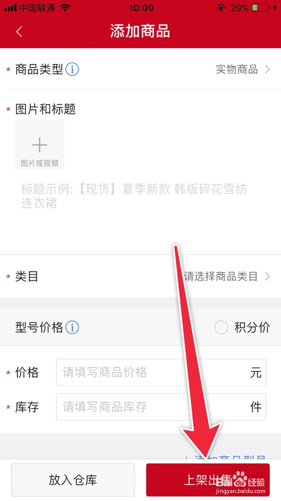 微店详情页图片如何添加链接