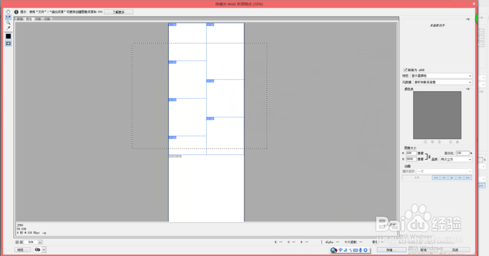 天猫或淘宝如何整体装修无线端首页