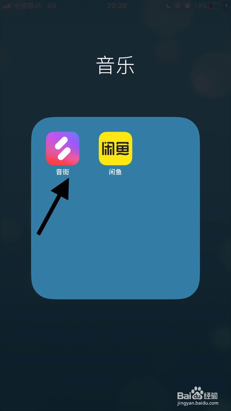 音街如何关闭新粉丝推送通知？