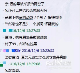 网上打字录单兼职是真的吗如何判断真假