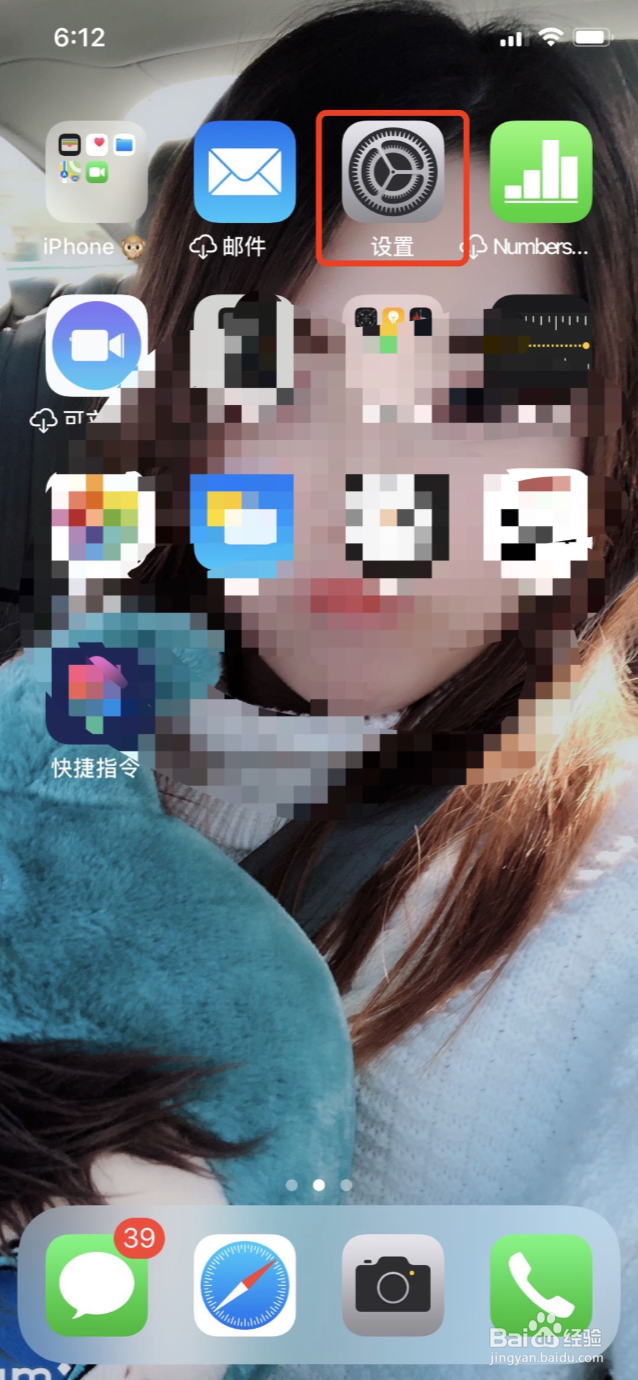 iPhone手机如何设置键盘