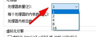 VM虚拟机如何设置处理器