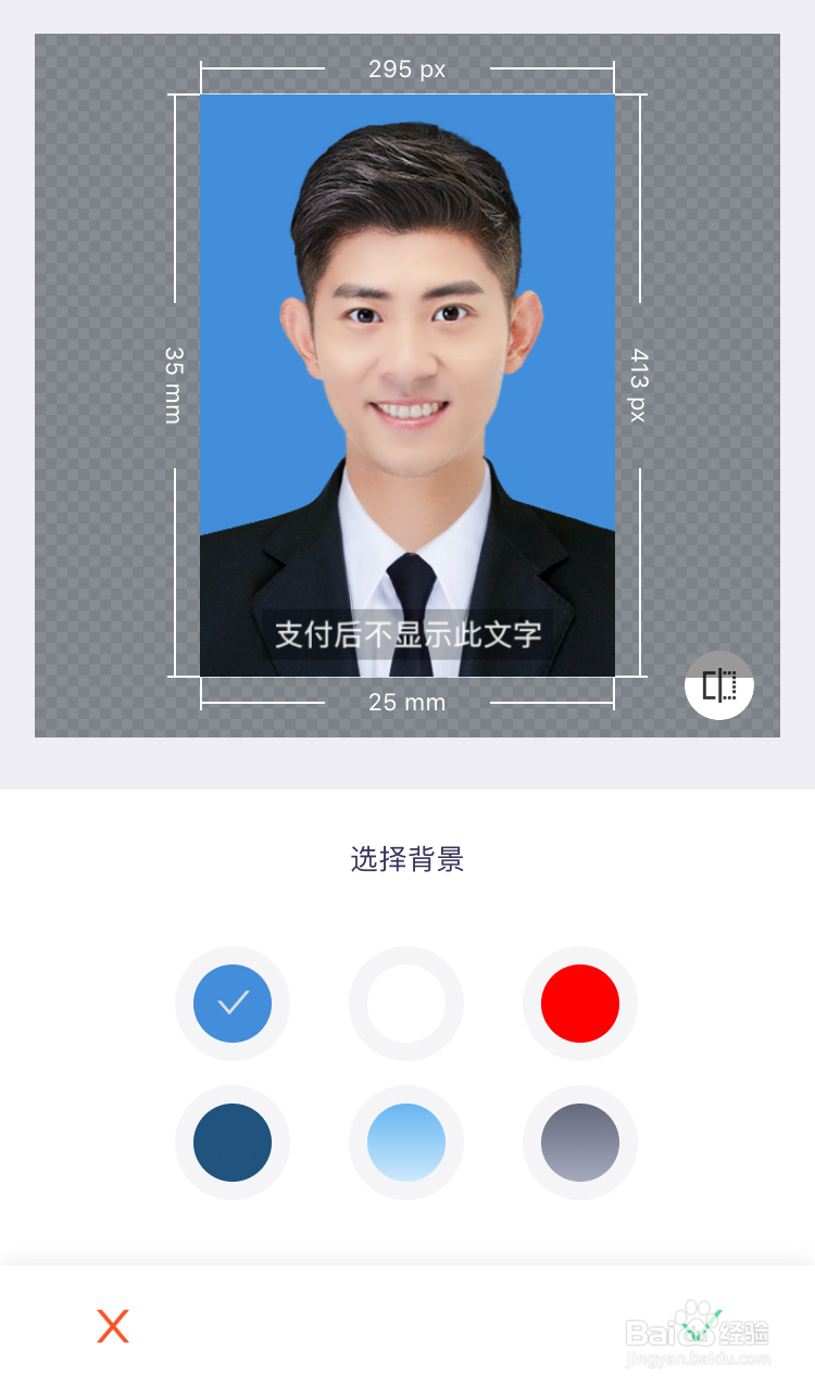 如何把照片改成正装照