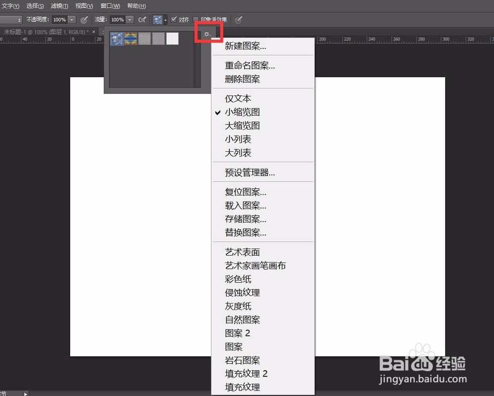ps图章工具使用方法