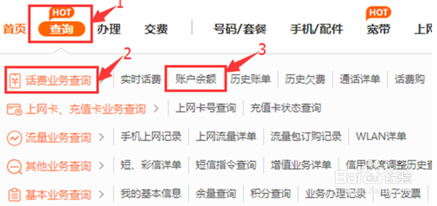 甘肃联通手机用户如何查询话费