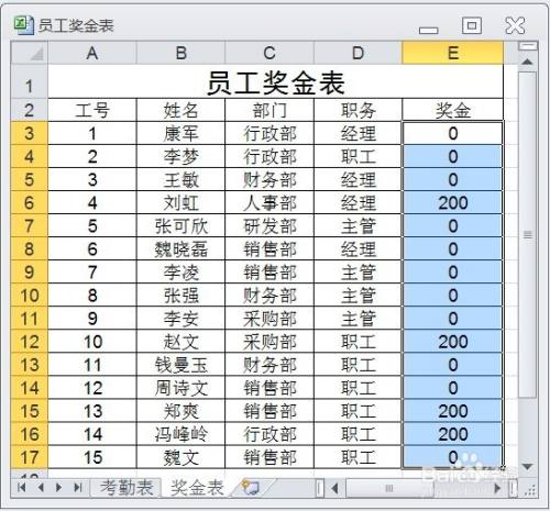 Excel在公式中引用不同的工作表区域 百度经验