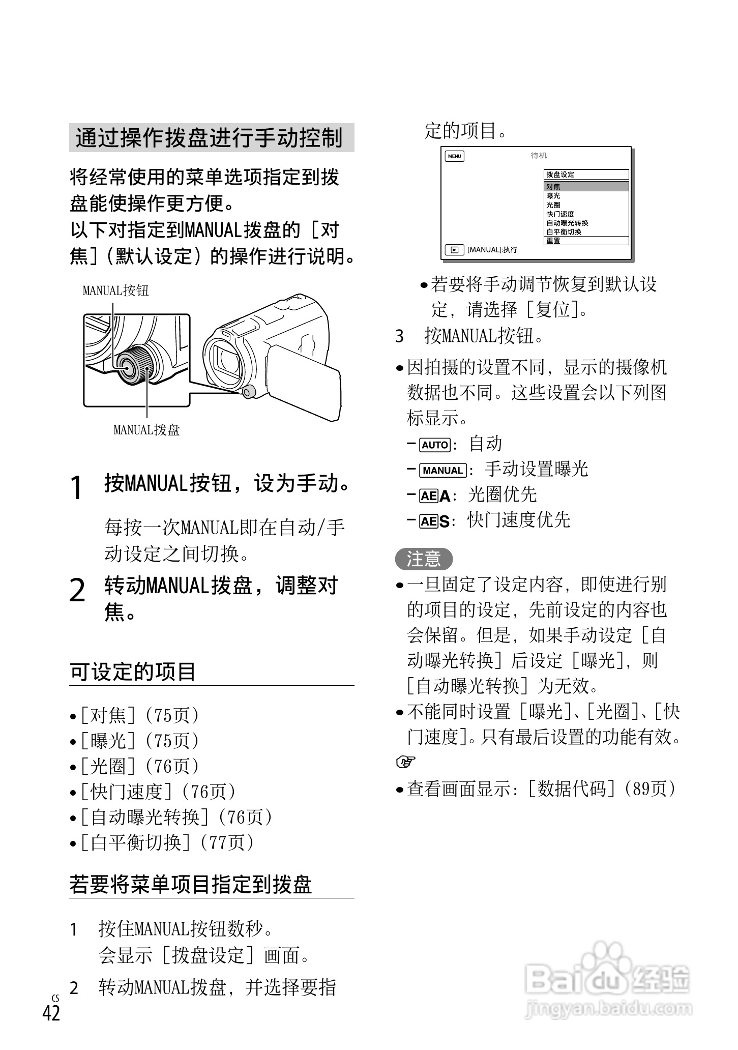 SONY索尼 HDR-CX760E CX760VE数码摄像机说明书:[5]