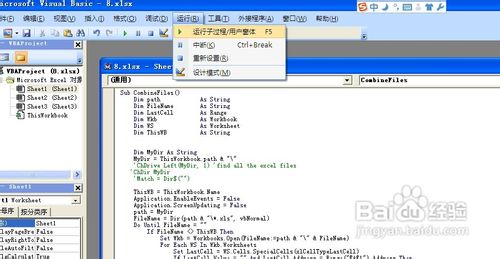 怎么将多个Excel工作簿合并成一个新的工作簿