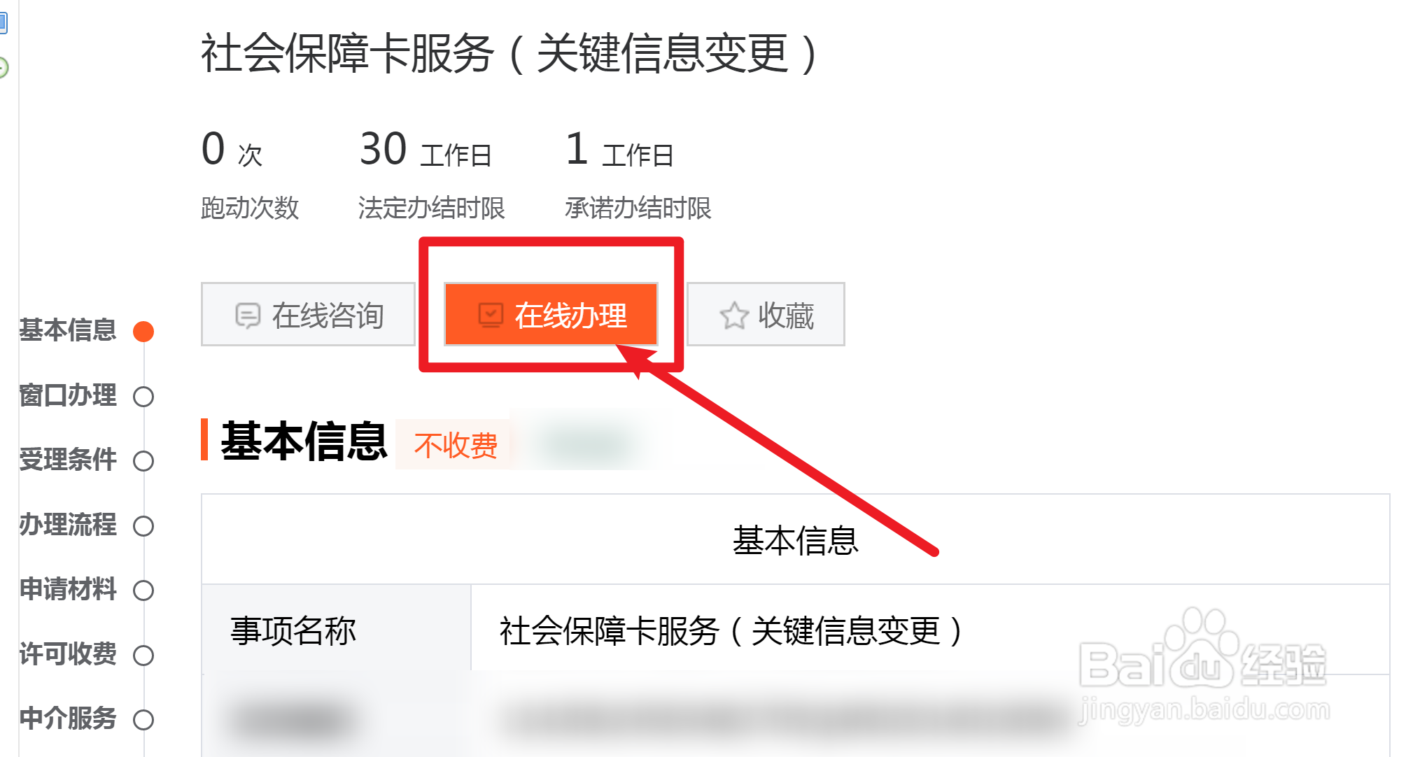 双户籍注销后社保怎么变更