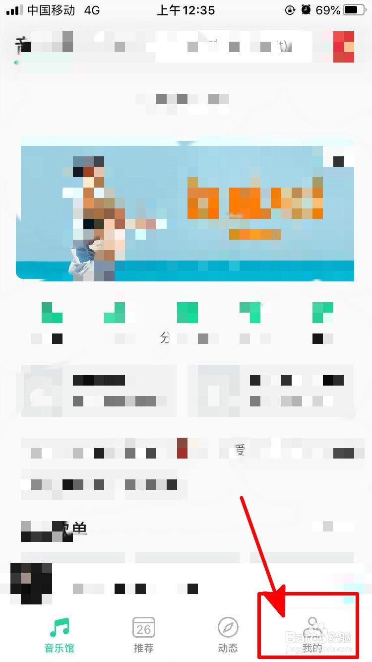 QQ音乐如何设置成所有人都可以私信自己？