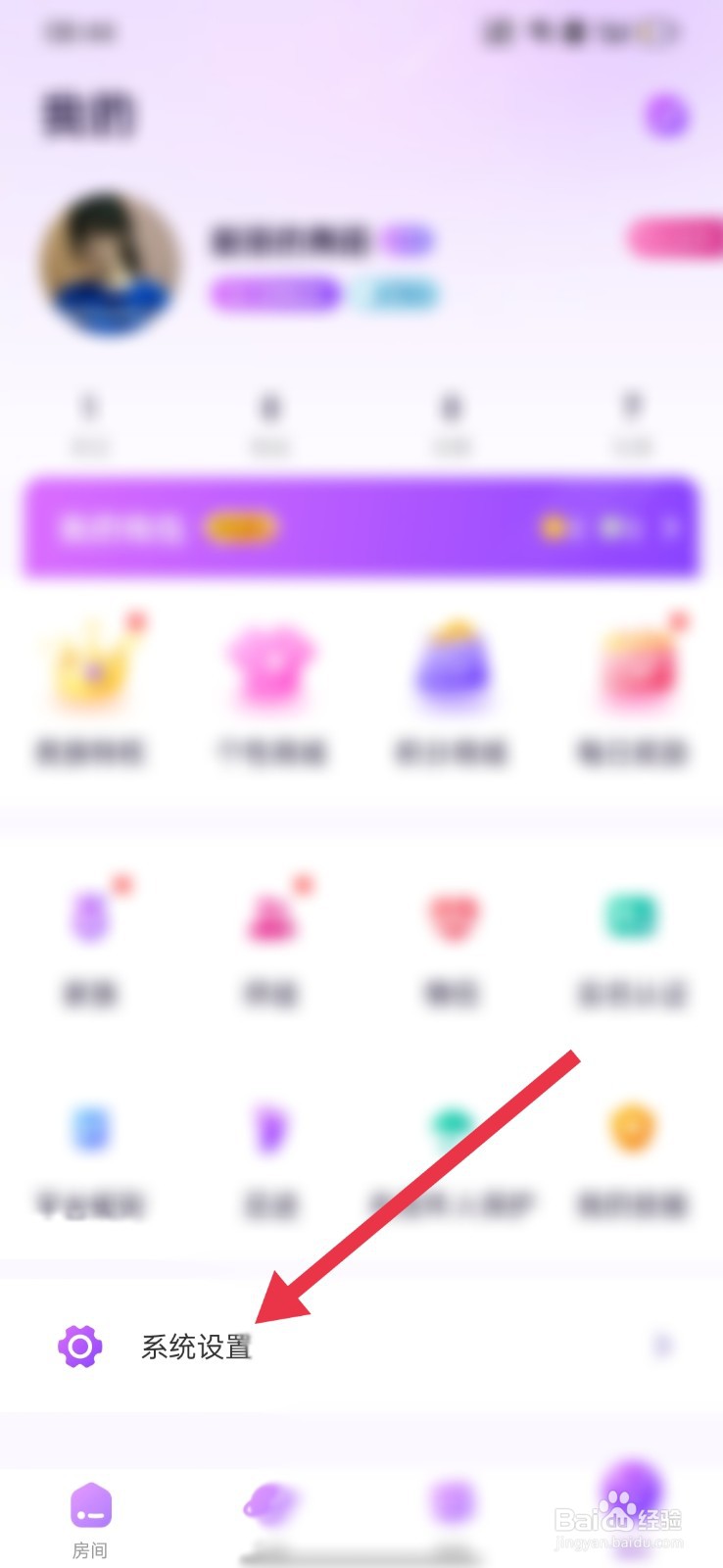 声吧怎么关闭消息通知