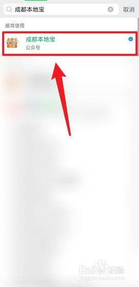 成都市车辆应急通行证怎么办理