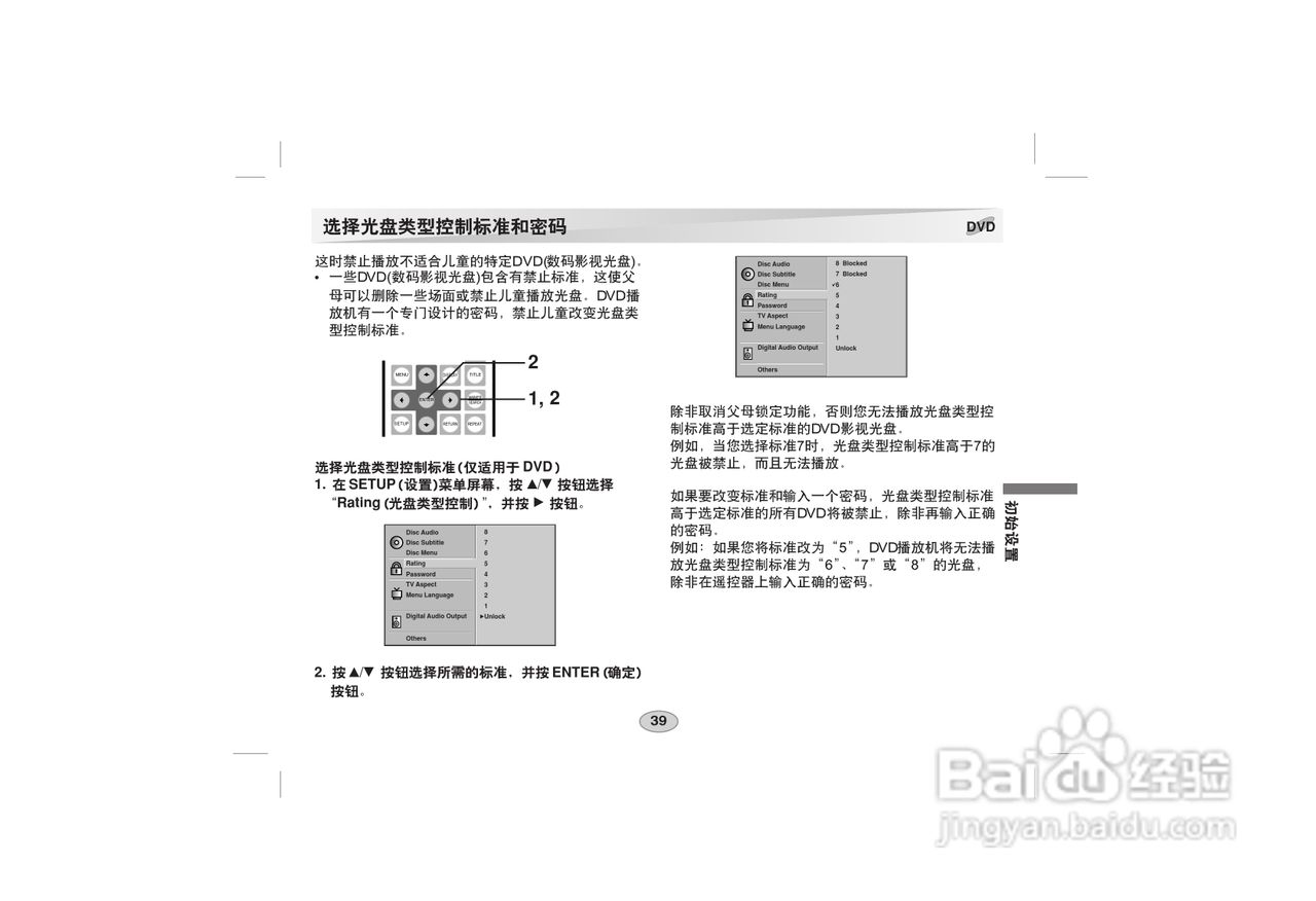 LG DVD DS-P50使用说明书:[4]